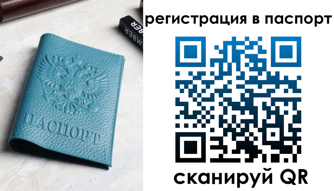 прописка иностранных граждан в Лузе