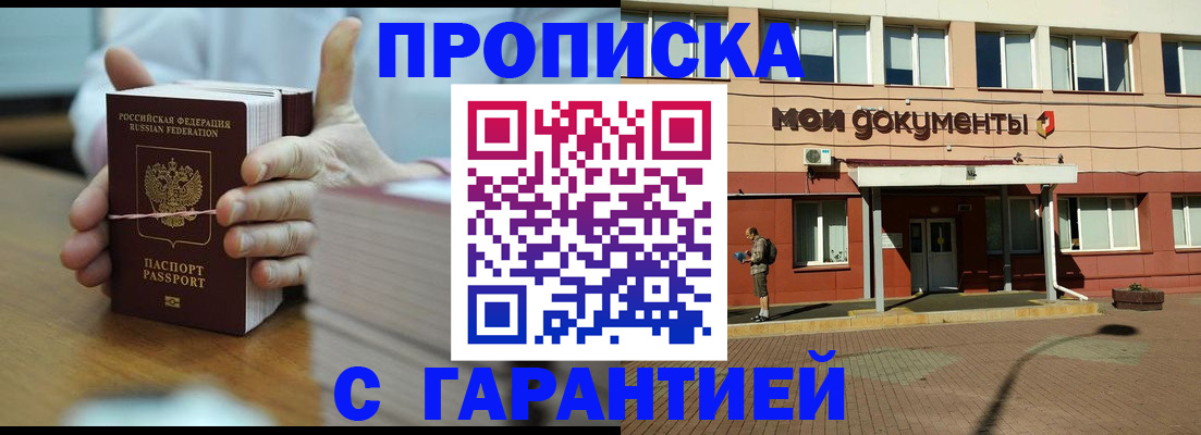 временная регистрация для всех в Лузе