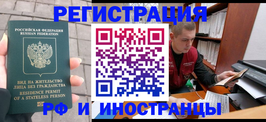 временная регистрация в квартире в Лузе