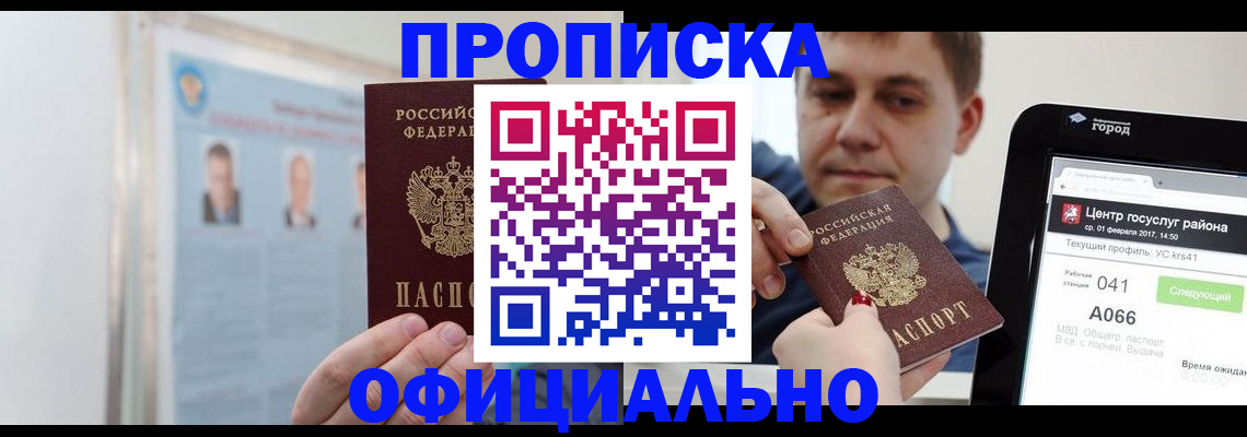 миграционный учет в Лузе
