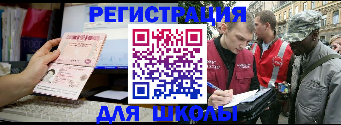 временная регистрация купить в Лузе