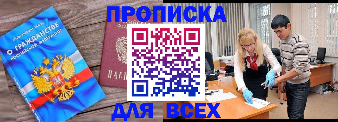 прописка паспорт в Лузе