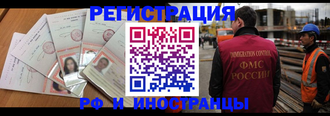 прописка иностранных граждан в Лузе