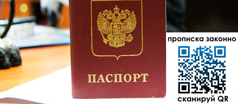 регистрация в Лузе прописка в Лузе